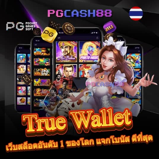 ตารางบอล7m